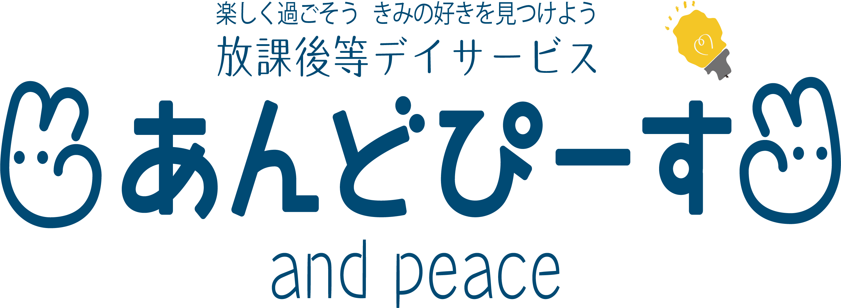 あんどぴーす